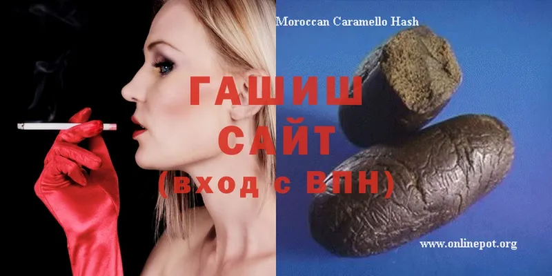 ГАШИШ hashish  Киренск 